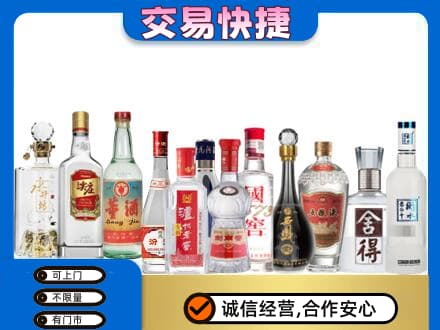 德州禹城市回收名酒