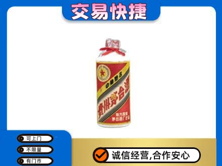德州禹城市回收地方国营茅台酒